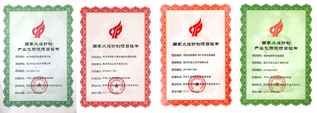 資質(zhì)榮譽(yù)(圖1) 資質(zhì)榮譽(yù)(圖1)